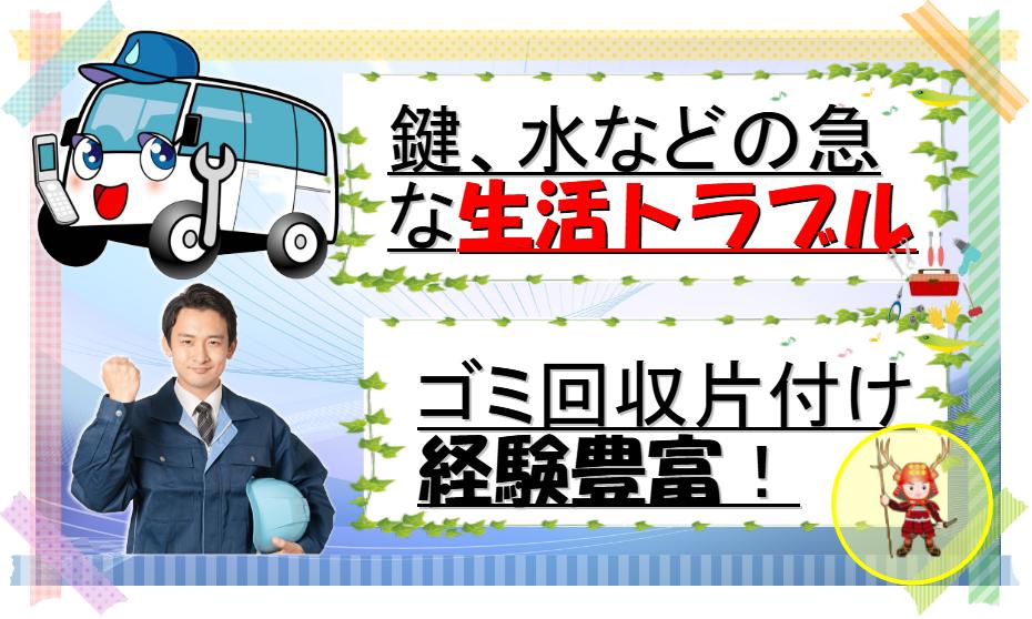 上田市住まいる急行バナー
